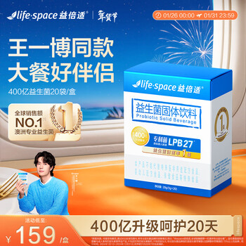 益倍适益生菌- 京东