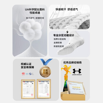安德玛（Under Armour）篮球袜 吸汗防滑冬季运动袜 加压防磨男女款棉袜组合色M码三双装