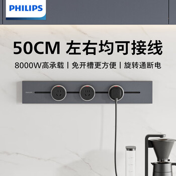 飞利浦（PHILIPS）明装轨道插座开关插座面板壁挂式免开槽可移动滑轨插板餐边柜导轨式滑动排插50cm轨道+3个适配器灰