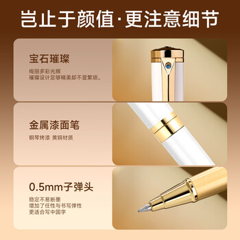 梦特娇（MONTAGUT）【毕业礼物】签字笔宝珠笔高颜值节日礼物办公签单金属签字笔潘朵拉系列珍珠白0.5mm