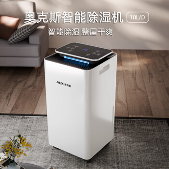 奥克斯（AUX）除湿机/抽湿机 除湿量10升/天 家用轻音吸湿器卧室客厅干燥机智能互联KDY-01WS