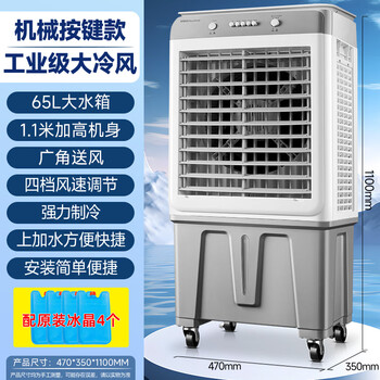 荣事达（Royalstar）空调扇交流定频工业水冷风扇冷风机加高加大强力冷风机加水降温大型可移动家用车间餐厅KTS-G1800A