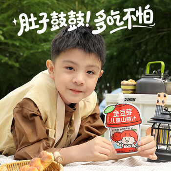 金豆芽儿童山楂汁饭后孩子饮料果汁宝宝饮品100ml*22袋礼盒装年货