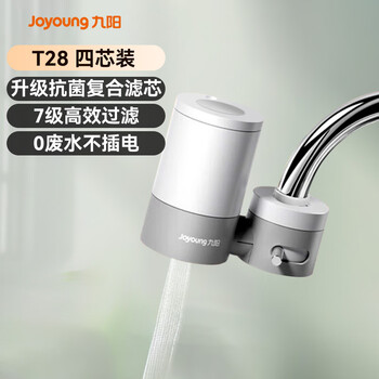 九阳（Joyoung）龙头净水器除余氯双出水七级过滤 1机4芯套装 T28