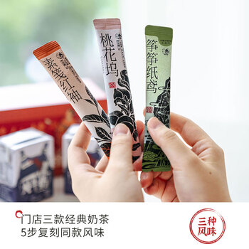 茶颜悦色自摇沫泡奶茶3杯装*2盒共744g 冷泡速溶茶粉 送人伴手礼物