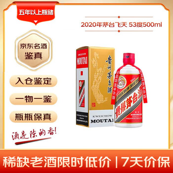 茅台收藏酒/陈年老酒- 京东