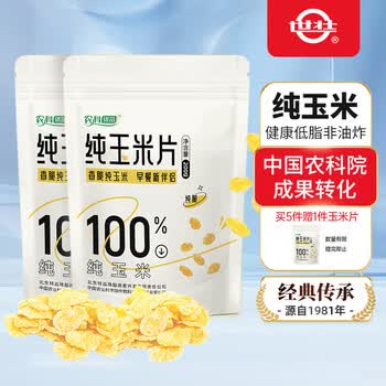 世壮纯玉米片200g*2袋 中国农科院研制营养早餐低脂非油炸即食代餐 世壮纯玉米片200g*2袋 中国农科院研制营养早餐低脂非油炸即食代餐