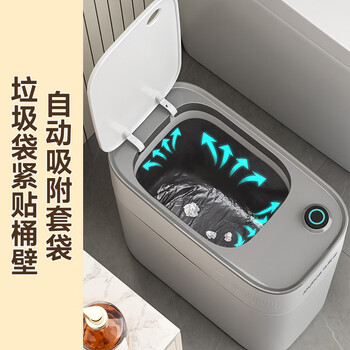 佳帮手卫生间厕所智能感应垃圾桶9L带盖客厅厨房卧室夹缝气压铺袋充电桶