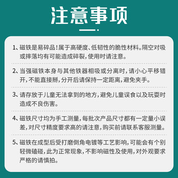 众未强磁磁铁吸铁石强力磁铁贴片大小磁吸冰箱白板黑板贴钕磁铁 长方形40*18*4.5mm（1个）ZWMG-402051