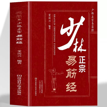 武术秘籍- 京东