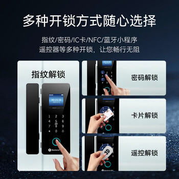 Realand 玻璃门指纹锁办公室霸王钩密码锁智能玻璃门考勤门禁锁免开孔免布线公司电子锁ZD209