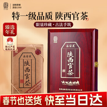 陕西官茶价格报价行情- 京东