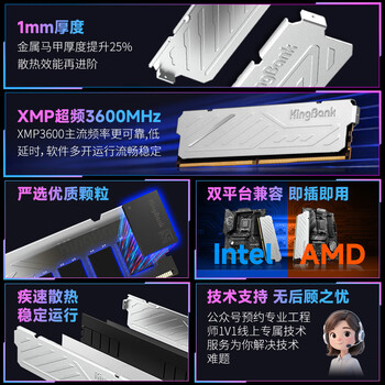 金百达（KINGBANK）16GB(8GBX2)套装 DDR4 3600 台式机内存条 银爵 C18 适配黑神话悟空