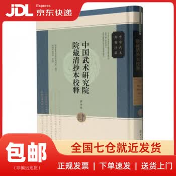 武术新书型号规格- 京东