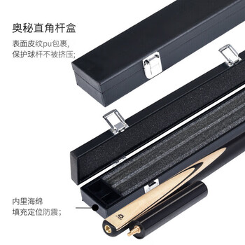 奥秘（O’MIN）冰刃 台球杆小头斯诺克球杆中式黑八黑8桌球杆16彩分体9.5mm