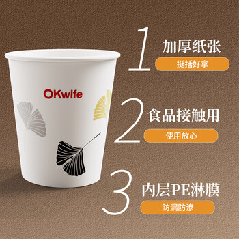好媳妇纸杯一次性杯子 加厚整箱批发办公商务家用水杯228ml【1000只】