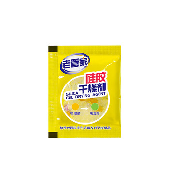 老管家硅胶干燥剂5g*50包鲜花干燥剂茶叶食品相机衣柜除湿防潮防霉剂