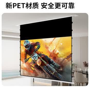 英微（IN&VI）投影幕布隐藏嵌入式72英寸16:9TF白光子自动升降电动幕布天花拉线幕家用高清客厅投影仪屏幕