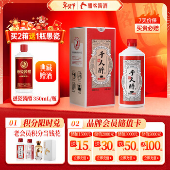 酣客酱香白酒价格报价行情- 京东