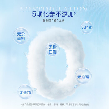 舒洁（Kleenex）纯水湿厕纸80抽*10包 (800抽)清洁湿纸巾私处清洁EDI纯水