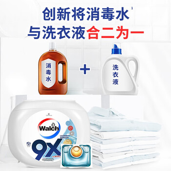 威露士9X除菌除螨洗衣凝珠12g*32粒*2盒装 持久留香洗衣液洗衣珠球