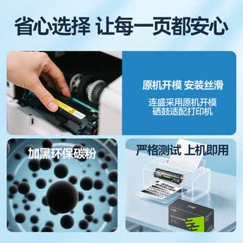 连盛适用奔图PANTUM P2206W打印机专用碳粉盒 P2206W硒鼓 墨盒 墨粉盒