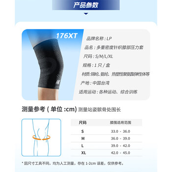 LP竞技型运动护膝羽毛球跑步膝关节护具3D针织透气176xt 桃红色M码