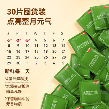 京东京造鲜来多 美式醇厚挂耳咖啡10g*30包手冲0糖黑咖啡阿拉比卡健身减脂