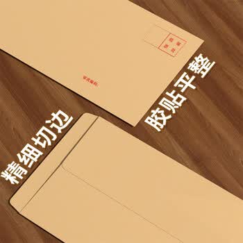 西玛（SIMAA）【全网低价】100张5号牛皮纸信封 邮局标准信封220*110mm办公用品现金发票工资袋小信封袋 6615