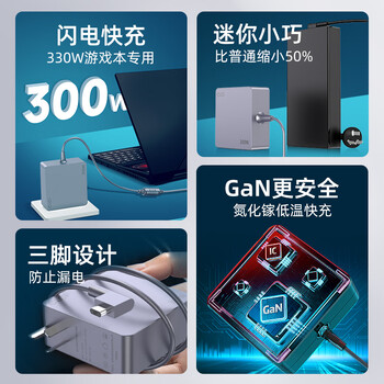 e磊（elei）氮化镓联想笔记本电脑充电器线20V15A 300W电源适配器 拯救者15/17/Y7000/R720-15/T440P