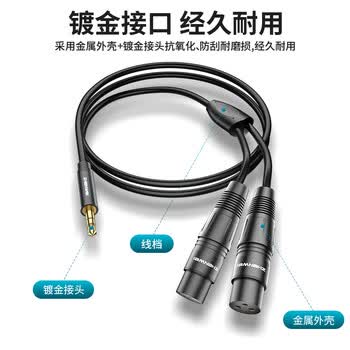 臻威3.5mm转双卡侬母头音频线 XLR卡农公母电脑声卡接音响连接线功放调音台线8M