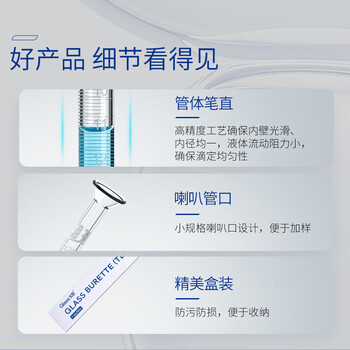 湘玻 滴定管高精度加厚玻璃耐腐蚀A级可过检实验室酸碱浓度滴定测定器材 【透明聚四氟】50mL1支