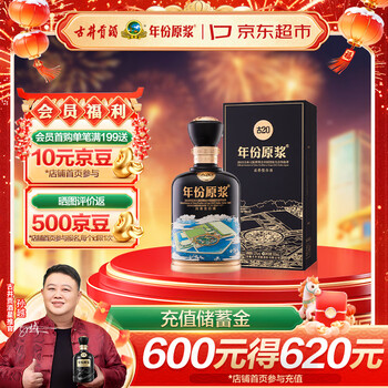 年份原浆古20价格报价行情- 京东