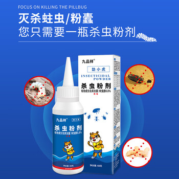 九品祥 蛀虫药杀虫粉剂实木地板蛀木虫蛀虫清家具除虫防杀竹蠹粉蠹虫60g