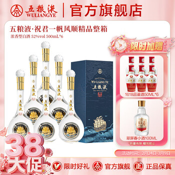 五粮液一帆风顺酒价格报价行情- 京东