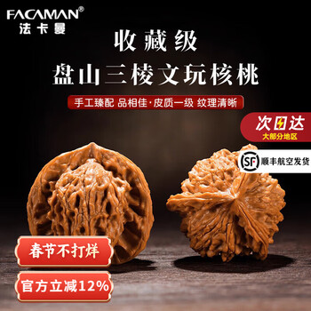 核桃玩法- 京东