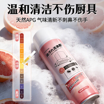 SnowDream油烟机清洗剂 油污净厨房油污清洁剂强力除油剂泡沫清洗剂520ml*2