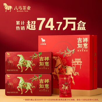 八马茶业乌龙茶 安溪铁观音清香型特级392g 礼盒装茶叶 送礼