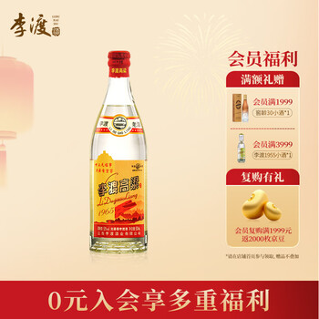 李渡酒价格及图片表- 京东