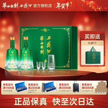 华山论剑酒价格报价行情- 京东