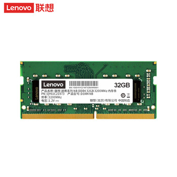 联想(Lenovo)32G DDR4 3200 笔记本内存条 助力AI 联想(Lenovo)32G DDR4 3200 笔记本内存条 助力AI