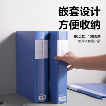 得力（deli）A4/100页资料册活页收纳册文件夹 插页袋学生试卷收纳袋奖状收集册孕检 办公文件保护33600