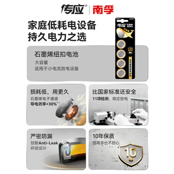 传应南孚传应 CR2016纽扣电池5粒 3V锂电池 适用丰田比亚迪奔驰景逸等汽车钥匙遥控器等cr2016