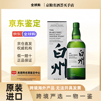 白州18年威士忌价格图片精选- 京东
