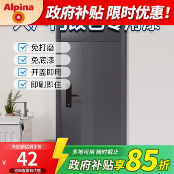 阿尔贝娜入户门改色防盗门翻新漆铁杆旧门漆换色自刷水性金属油漆木器漆 灰色 0.8KG