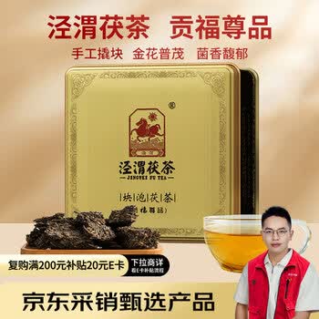 陕西黑茶价格报价行情- 京东