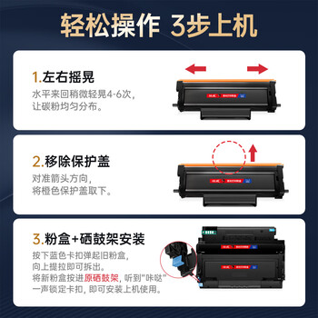 绘威M7160DW粉盒适用奔图M7160DW硒鼓M7160DW打印机专用墨盒适用PANTUM M7160DW墨粉奔腾碳粉