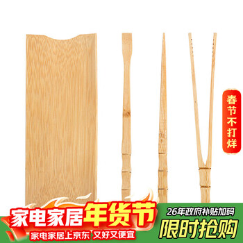 竹茶则价格报价行情- 京东