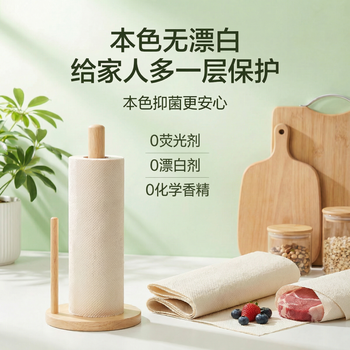 京东京造 懒人抹布 本色抑菌 加厚厨房用纸50节*12卷 吸油一次性洗碗抹布