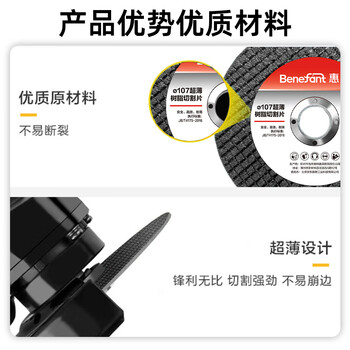 惠象 角磨机切割片不锈钢金属专用切片107黑色50片 京东工业自有品牌